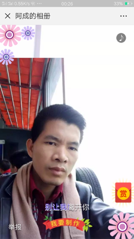永恒的第二张照片--闽清相亲服务中心
