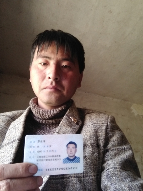 罗永泽的第一张照片--闽清相亲服务中心