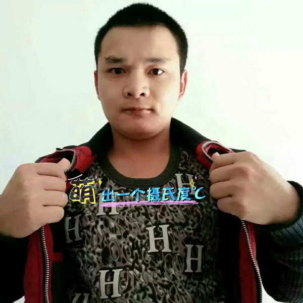 张先生的第一张照片--闽清相亲服务中心