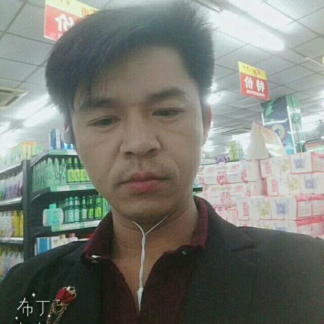 邱培岳的第一张照片--闽清相亲服务中心