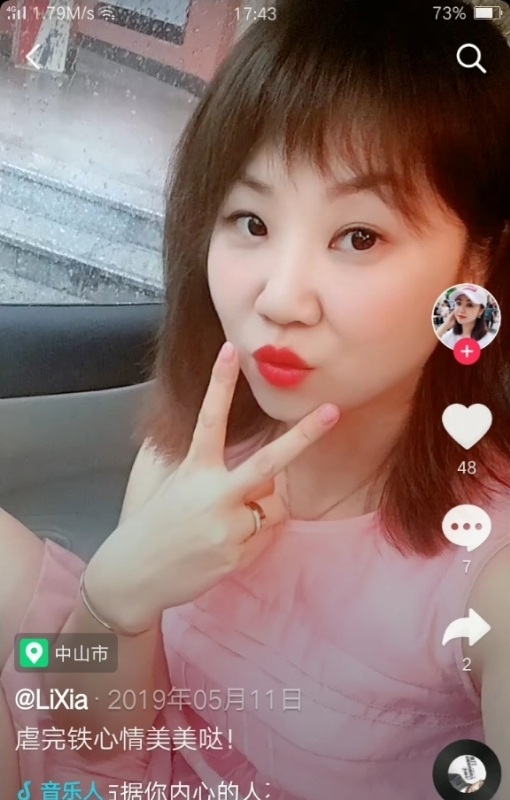 王丽霞的第一张照片--闽清相亲服务中心
