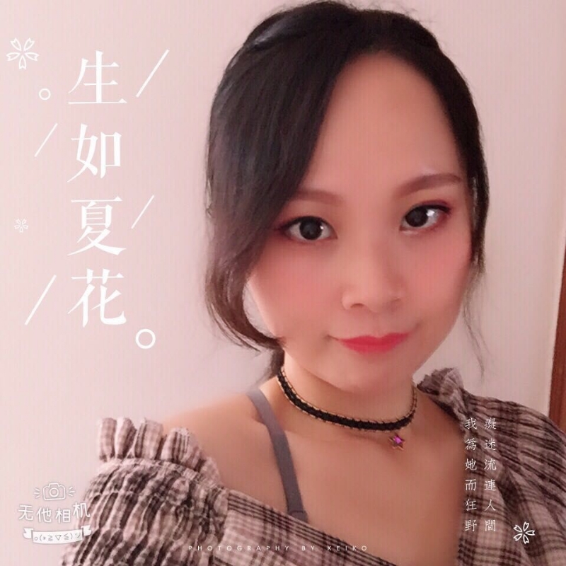 夏沫的第一张照片--闽清相亲服务中心