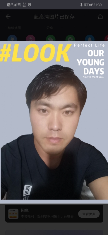 清风的第一张照片--闽清相亲服务中心