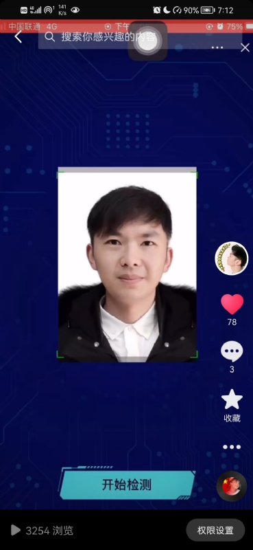 元宇宙的第一张照片--闽清相亲服务中心