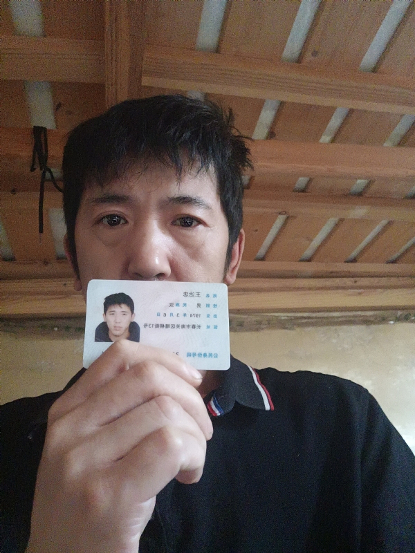 忠子的第一张照片--闽清相亲服务中心
