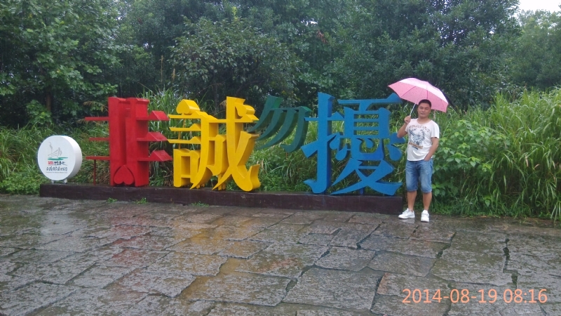 冻结的第一张照片--闽清相亲服务中心